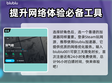 剑气劫🔥新手必看！快速上手攻略💎截图5