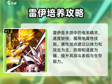 火柴人归来雷伊盖亚🔥超强玩法攻略来啦！截图2