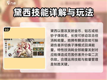 无尽梦回✨：强力角色大全，助你称霸游戏！截图4
