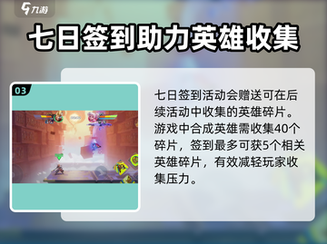 星之破晓🔥七日签到豪礼大曝光！🎁截图4