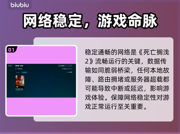 💥死亡搁浅2黑屏闪退？速看解决方法！🎮截图2