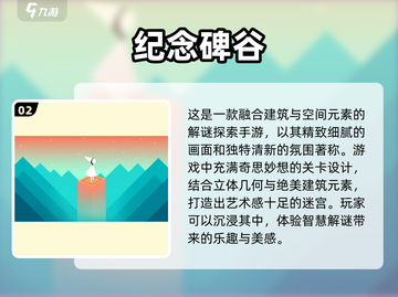 2024必玩🔥单机无网手游排行榜💥截图3