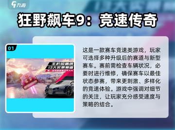 🔥超好玩的飞车手游推荐🎉截图2