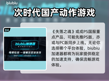 失落之魂🔥上线日期曝光！你猜到了吗？截图5