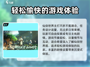 仙剑世界🔥肝帝必看！超低肝度轻松玩💎截图2