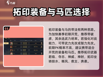 三国谋定天下🔥拓印背包必选攻略！🎉截图4