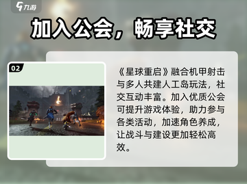 🔥《星球重启》公测时间曝光！🚀截图3