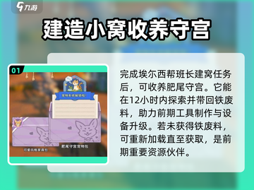 沙石镇时光🔥肥尾守宫玩法揭秘！🦎截图2
