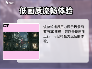 暗影火炬城🔥最低配置要求，玩家必看！截图4