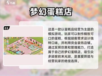 2025最🔥模拟经营手游推荐🎮玩到停不下来！截图4