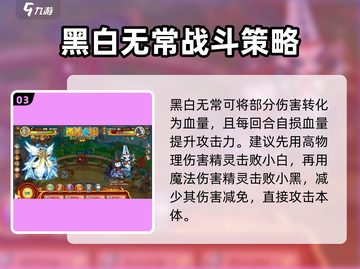 西普大陆🔥boss挑战攻略，属性全揭秘！截图4