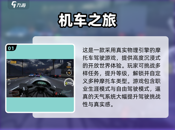 🔥2025高画质机车手游盘点🎮真实3D狂飙体验🏍截图2