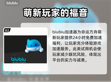 命运方舟🔥加速器推荐，畅玩必备！🚀截图3