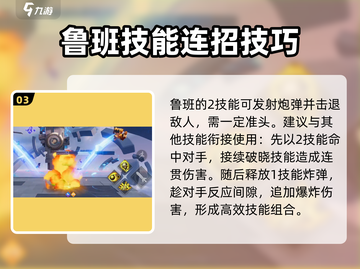 王者荣耀🔥鲁班七号大招星之破晓效果曝光✨截图4