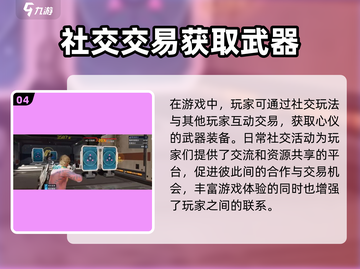 星球重启🔥英仙座武器获取秘籍💎轻松到手！截图5