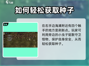 饥荒新家园✨：星光树种植秘籍大公开！截图5