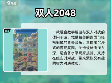 🔥2025最火双人小游戏合集🎮截图4