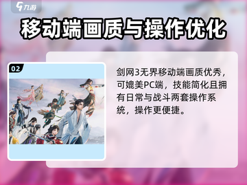 剑网3无界移动端下载方式🔥超简单！💥截图3