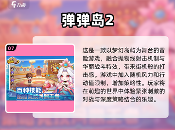 🔥2020年超好玩3D手游合集，快来pick你的心头好！🎮截图8