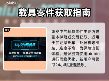🔥沙丘觉醒搬砖秘籍！💰🎮截图4