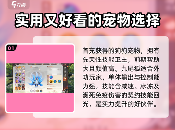 天龙八部2手游宠物选择🔥最强攻略来了！截图2