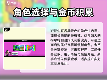 爆裂小队🔥新手必看！快速上手教程⚡截图2