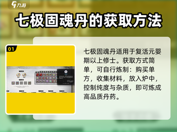 鬼谷八荒🔥重塑肉身丹药大全及攻略分享！截图2