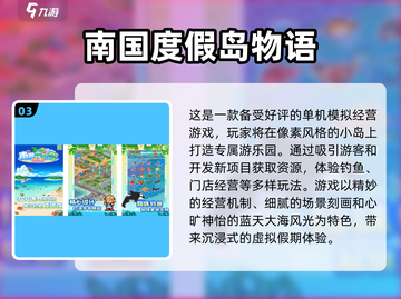 🔥2025热门物语游戏免费下载推荐🎮截图4