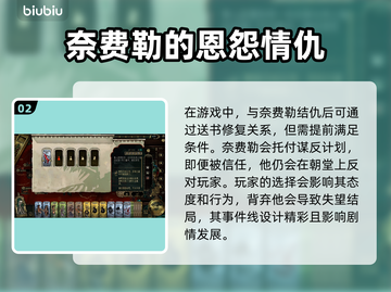 苏丹的游戏奈费勒🔥超详细玩法揭秘！🎮截图3