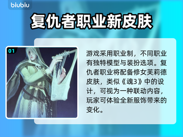 艾尔登法环黑夜君临🔥新角色皮肤全解析！不容错过✨截图2