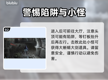 艾尔登法环🔥黄金树大蜥蝎大剑获取攻略✨截图3