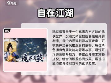 🔥2025爆款武侠仙侠手游TOP榜✨截图6