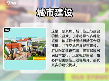 🔥2025超好玩城市建设游戏合集✨截图5
