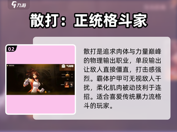 地下城手游🔥DNF职业选择攻略来了！玩什么职业好？截图3
