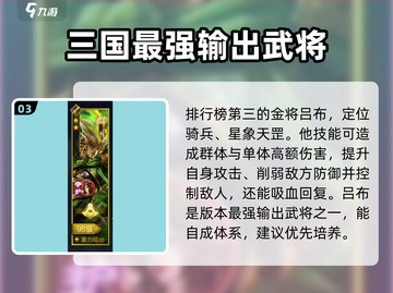 攻城天下🔥金将出将顺序与最强排名大揭秘！截图4