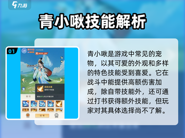 《灵兽大冒险打书神搭配🔥速成攻略！》🐾💥截图2