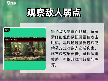 暗影格斗3🔥刘备玩法大揭秘，超强技巧等你来学！截图4