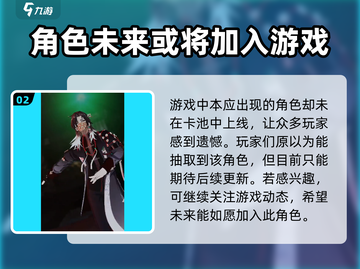 原神：归龙潮铜钱面具竟是谁？😱截图3