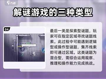 阿瑞斯病毒2🔥超全谜题解密攻略来了！截图5