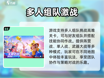 元梦之星上线啦！🔥截图4