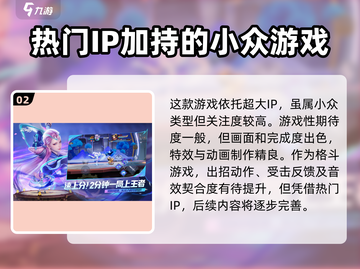 王者荣耀🔥星之破晓上线时间⚡提前知晓！截图3