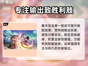 侍魂晓✨断肢触发方法大公开！速来掌握🔥截图4