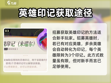 剑与远征2🔥英雄升阶秘籍✨快速提升战力！截图4
