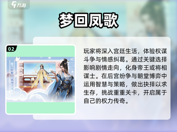 🔥2025宫斗手游TOP5💥截图3