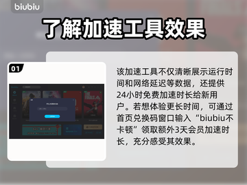 失落的方舟🔥必玩！顶级加速工具合集🌟截图2