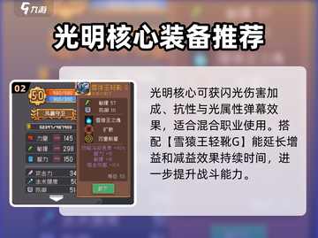 元气骑士前传🔥风暴守卫装备推荐来啦！截图3