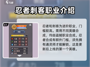 元气骑士前传：忍者-vs-刺客，谁才是最强♂？截图2