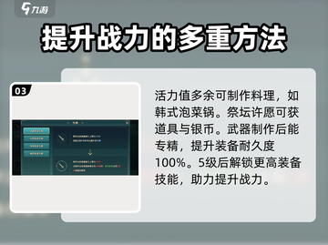 魔力宝贝复兴版🔥生活制造玩法超详细解析来了！截图4