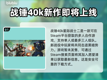 战锤40k星际战士2下载🔥启动教程🎮截图2