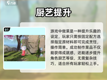 🔥浮生忆玲珑厨神速成！🍳截图2